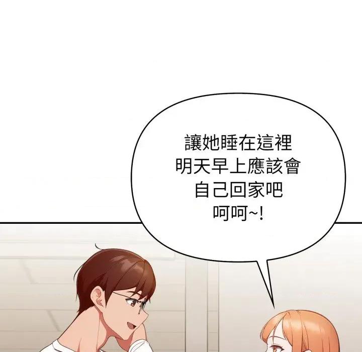 捕捉美少女 捕捉美少女-捕捉美少女 第35话 第128页