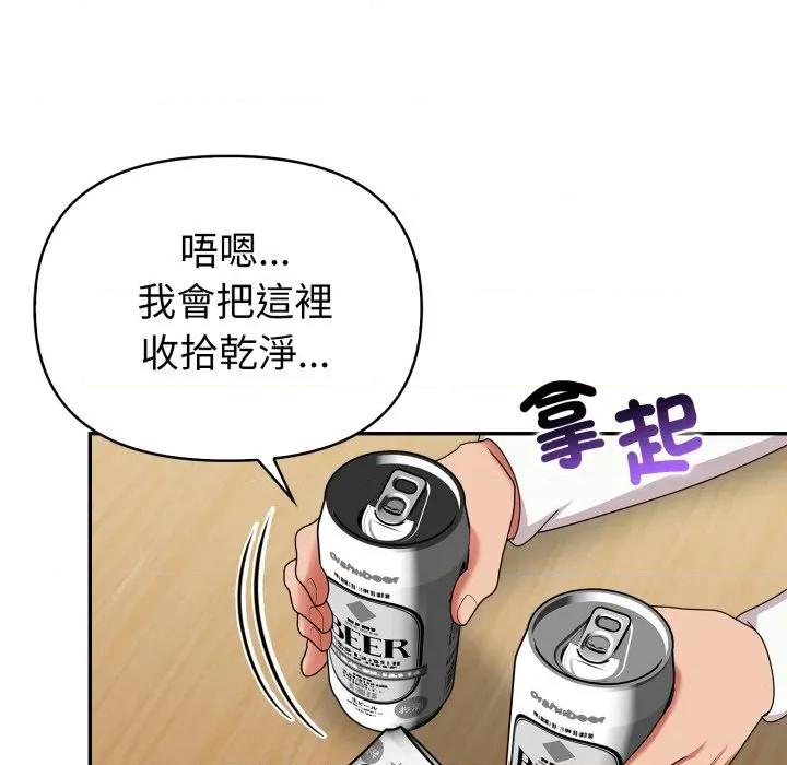 捕捉美少女 捕捉美少女-捕捉美少女 第35话 第131页