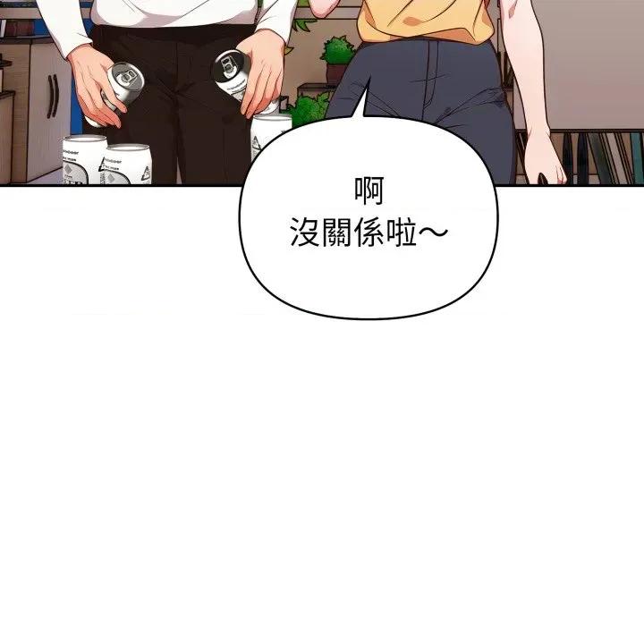 捕捉美少女 捕捉美少女-捕捉美少女 第35话 第134页