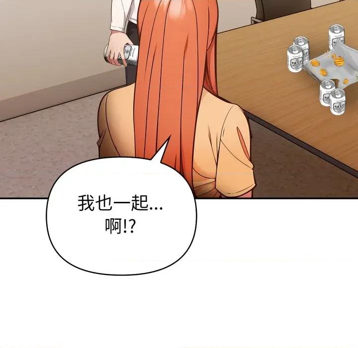 捕捉美少女 捕捉美少女-捕捉美少女 第35话 第136页