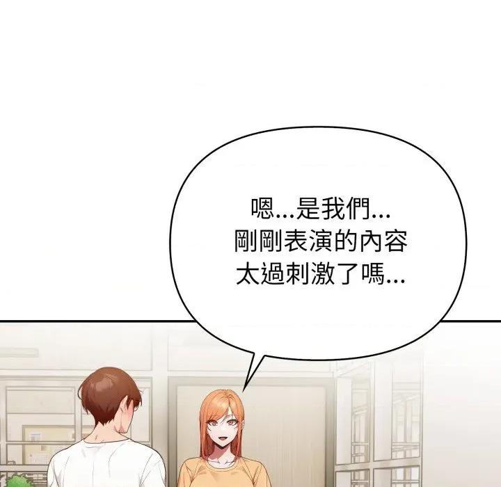 捕捉美少女 捕捉美少女-捕捉美少女 第35话 第139页