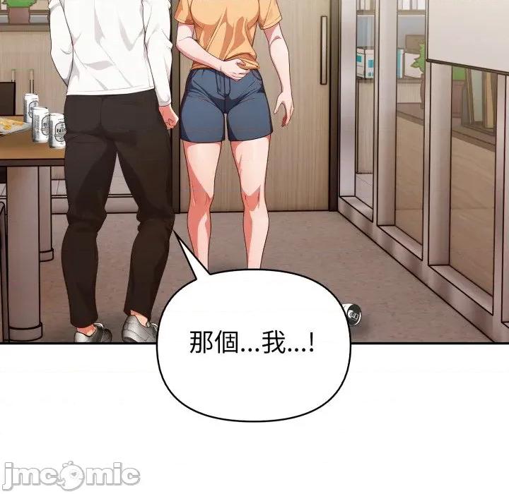 捕捉美少女 捕捉美少女-捕捉美少女 第35话 第140页