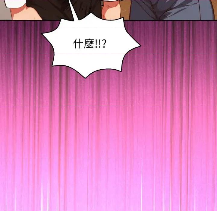 捕捉美少女 捕捉美少女-捕捉美少女 第35话 第143页