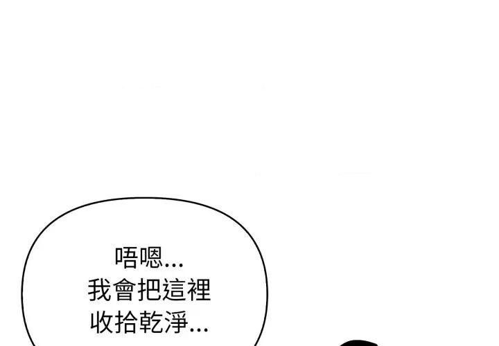 捕捉美少女 捕捉美少女-捕捉美少女 第36话 第1页