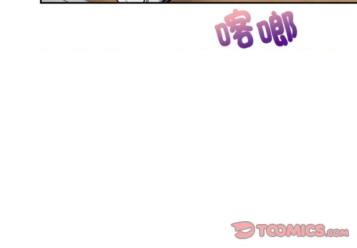 捕捉美少女 捕捉美少女-捕捉美少女 第36话 第3页