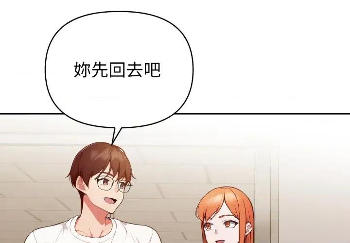 捕捉美少女 捕捉美少女-捕捉美少女 第36话 第4页