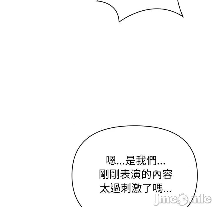 捕捉美少女 捕捉美少女-捕捉美少女 第36话 第10页