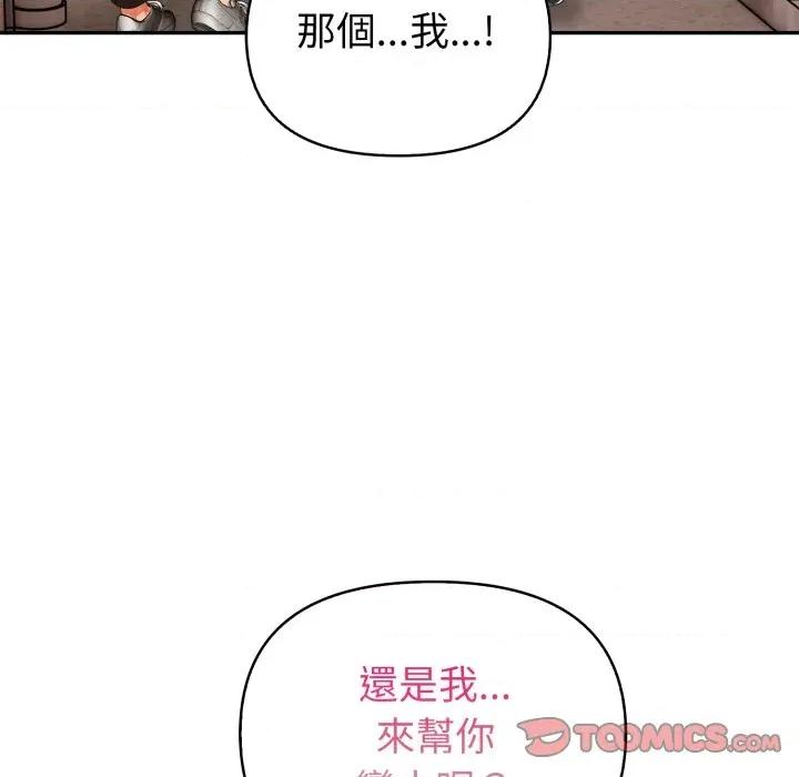 捕捉美少女 捕捉美少女-捕捉美少女 第36话 第12页