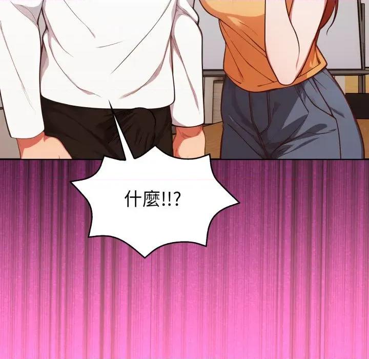 捕捉美少女 捕捉美少女-捕捉美少女 第36话 第14页