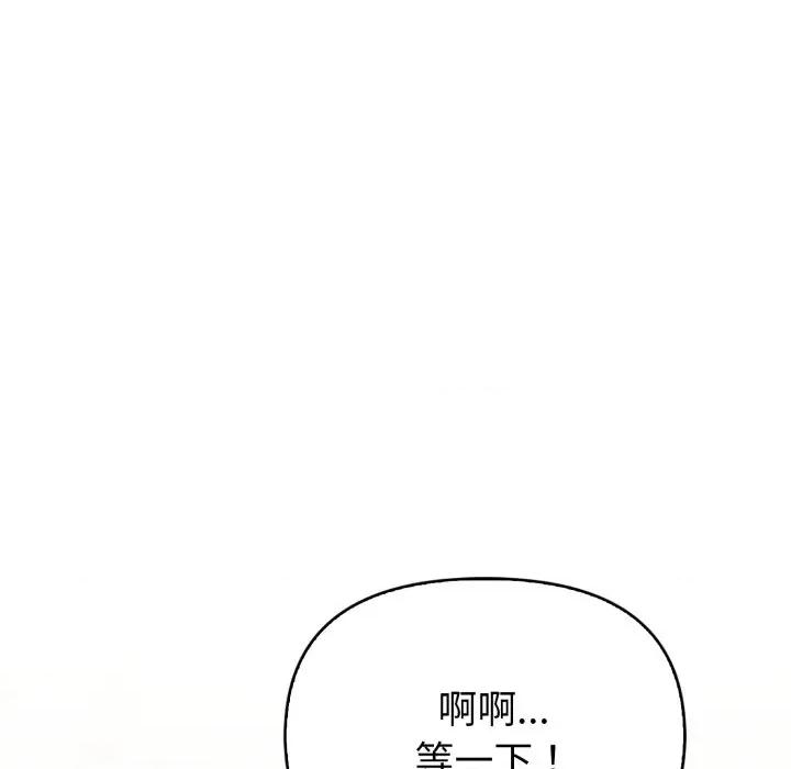 捕捉美少女 捕捉美少女-捕捉美少女 第36话 第22页