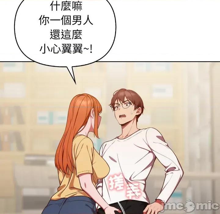 捕捉美少女 捕捉美少女-捕捉美少女 第36话 第25页