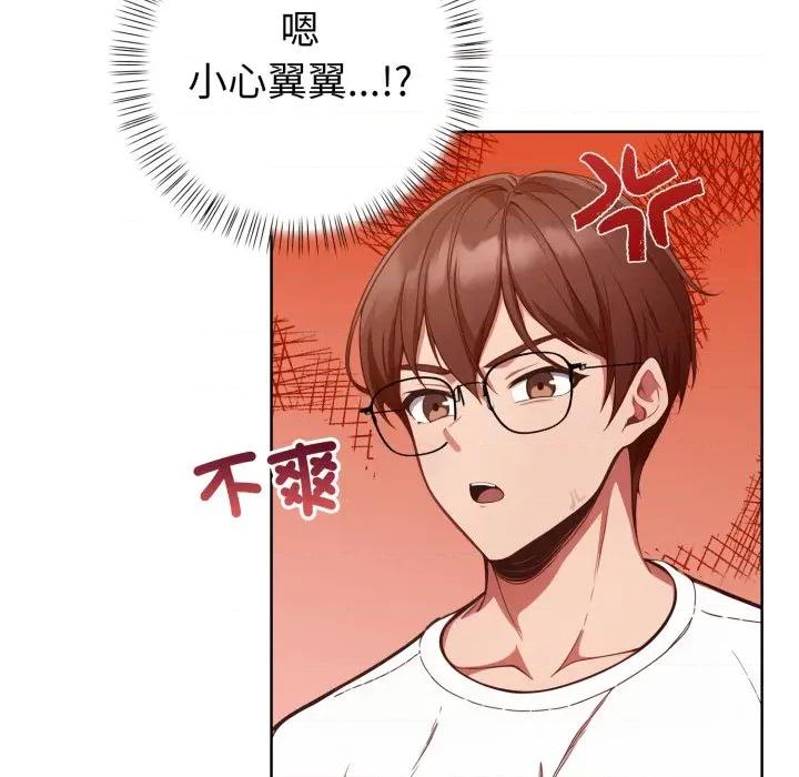 捕捉美少女 捕捉美少女-捕捉美少女 第36话 第27页