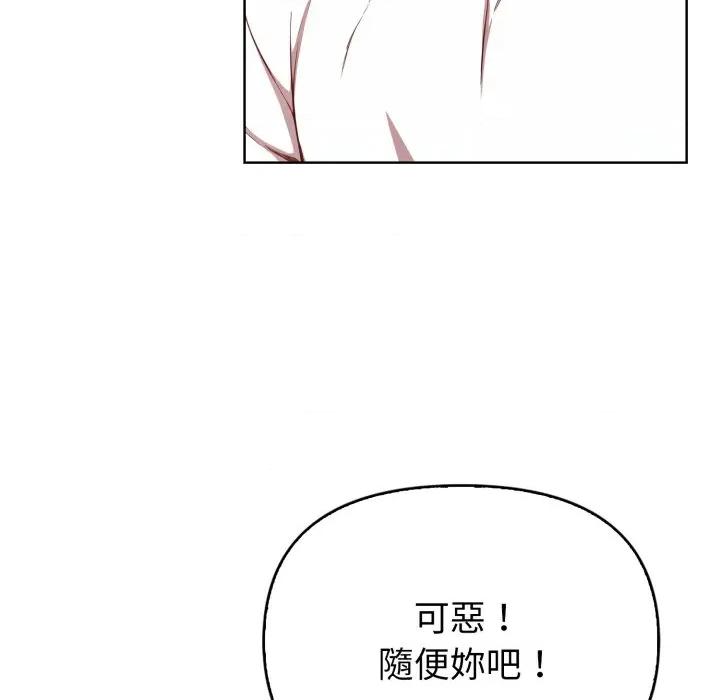 捕捉美少女 捕捉美少女-捕捉美少女 第36话 第28页