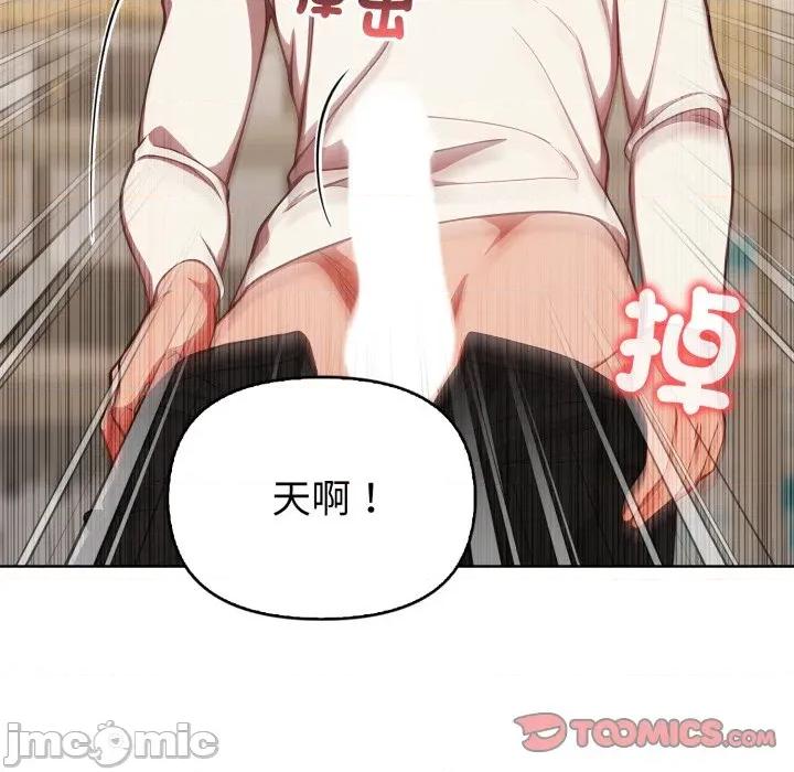 捕捉美少女 捕捉美少女-捕捉美少女 第36话 第30页