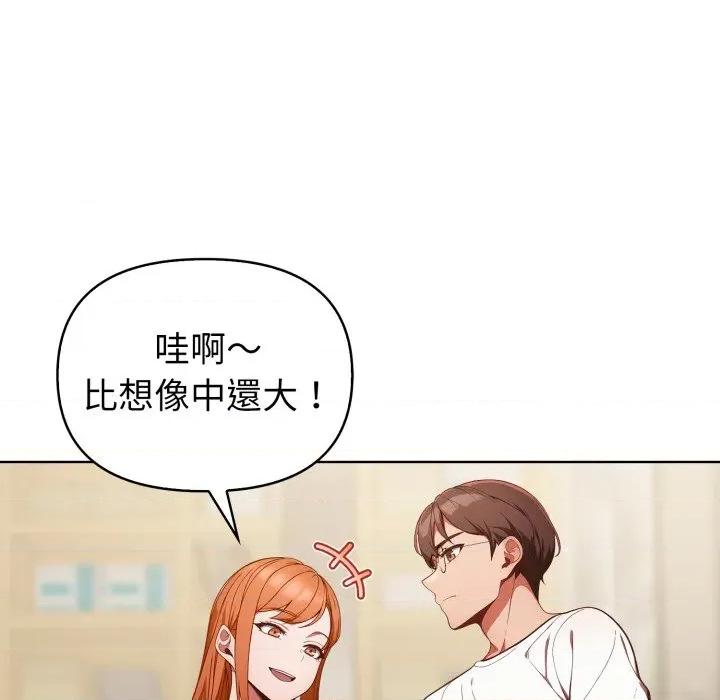 捕捉美少女 捕捉美少女-捕捉美少女 第36话 第31页