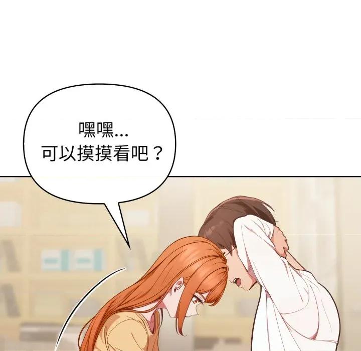 捕捉美少女 捕捉美少女-捕捉美少女 第36话 第33页