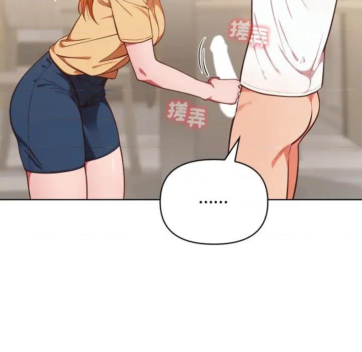 捕捉美少女 捕捉美少女-捕捉美少女 第36话 第34页