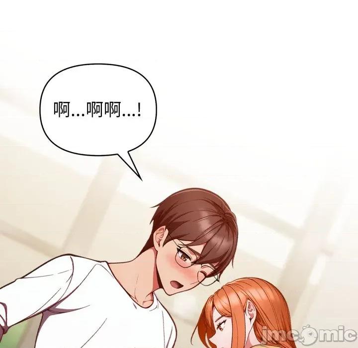 捕捉美少女 捕捉美少女-捕捉美少女 第36话 第35页