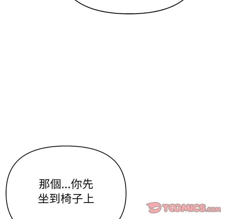 捕捉美少女 捕捉美少女-捕捉美少女 第36话 第39页