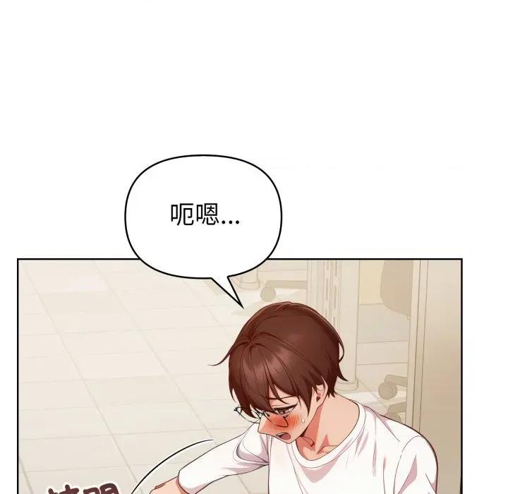 捕捉美少女 捕捉美少女-捕捉美少女 第36话 第42页