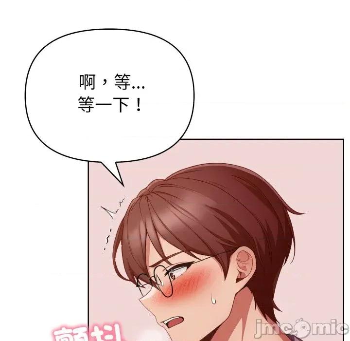 捕捉美少女 捕捉美少女-捕捉美少女 第36话 第65页