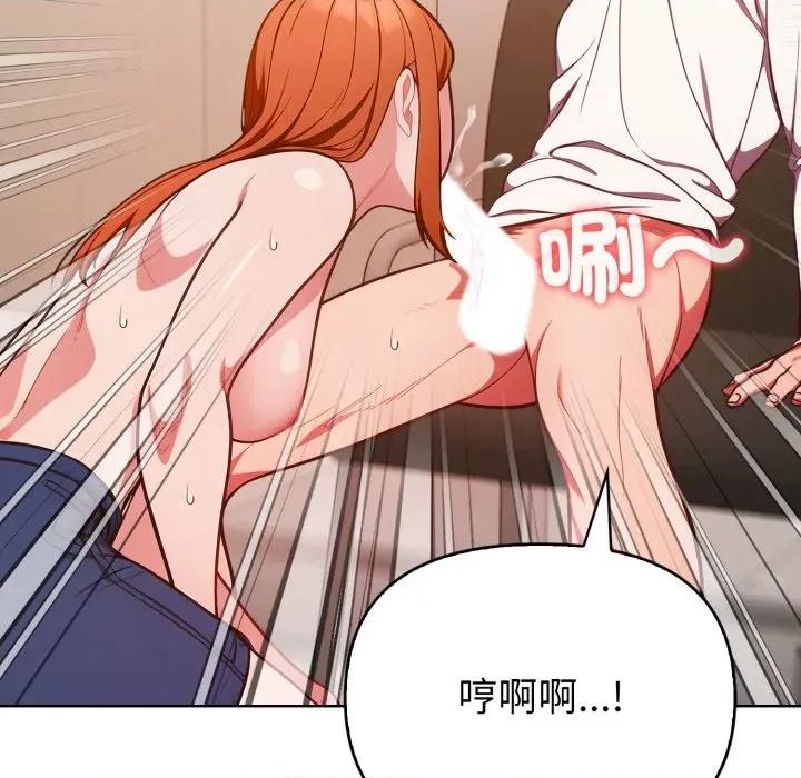 捕捉美少女 捕捉美少女-捕捉美少女 第36话 第73页