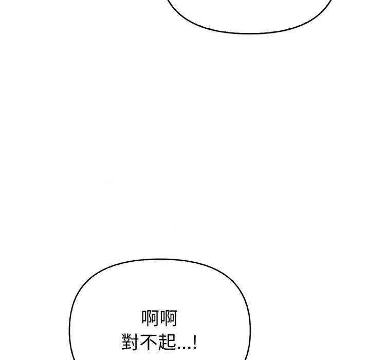 捕捉美少女 捕捉美少女-捕捉美少女 第36话 第74页