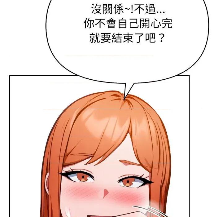 捕捉美少女 捕捉美少女-捕捉美少女 第36话 第77页