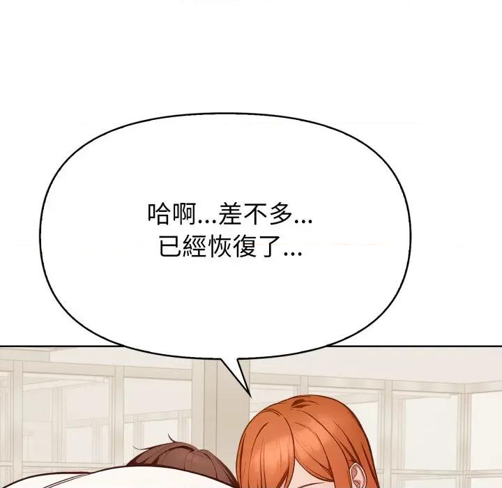 捕捉美少女 捕捉美少女-捕捉美少女 第36话 第91页