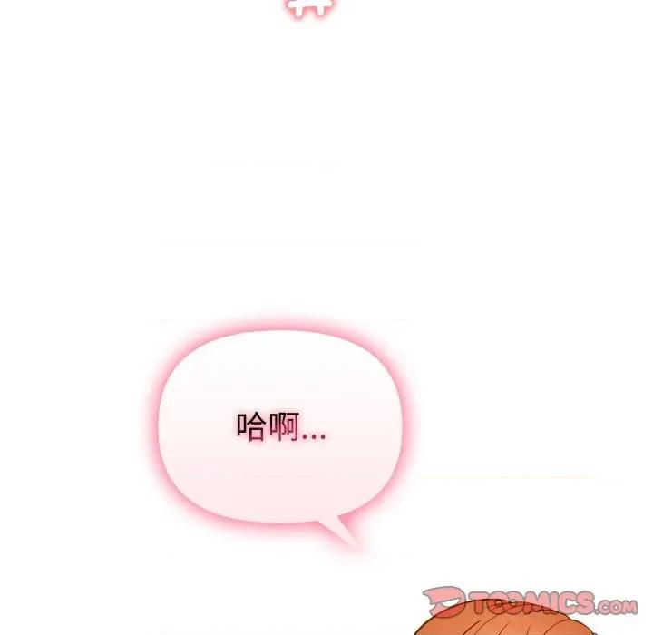 捕捉美少女 捕捉美少女-捕捉美少女 第36话 第93页