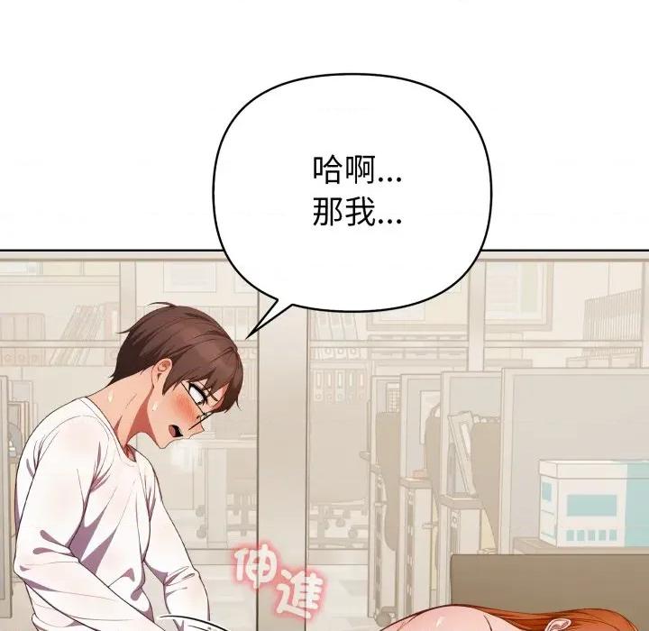 捕捉美少女 捕捉美少女-捕捉美少女 第36话 第96页