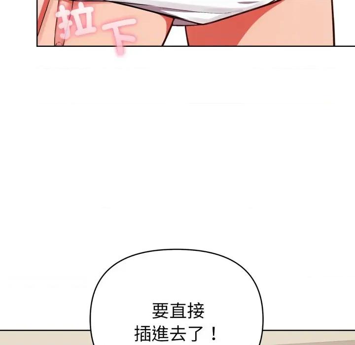 捕捉美少女 捕捉美少女-捕捉美少女 第36话 第99页