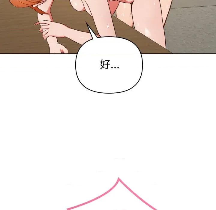 捕捉美少女 捕捉美少女-捕捉美少女 第36话 第101页