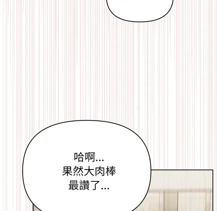 捕捉美少女 捕捉美少女-捕捉美少女 第36话 第109页