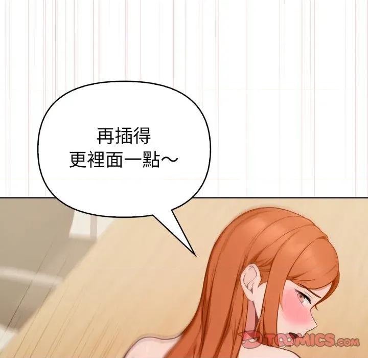 捕捉美少女 捕捉美少女-捕捉美少女 第36话 第111页