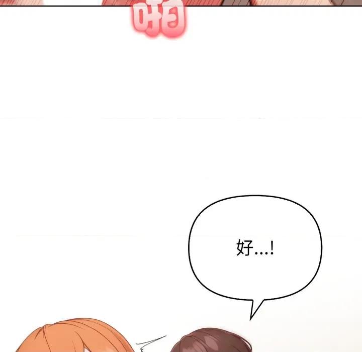 捕捉美少女 捕捉美少女-捕捉美少女 第36话 第113页