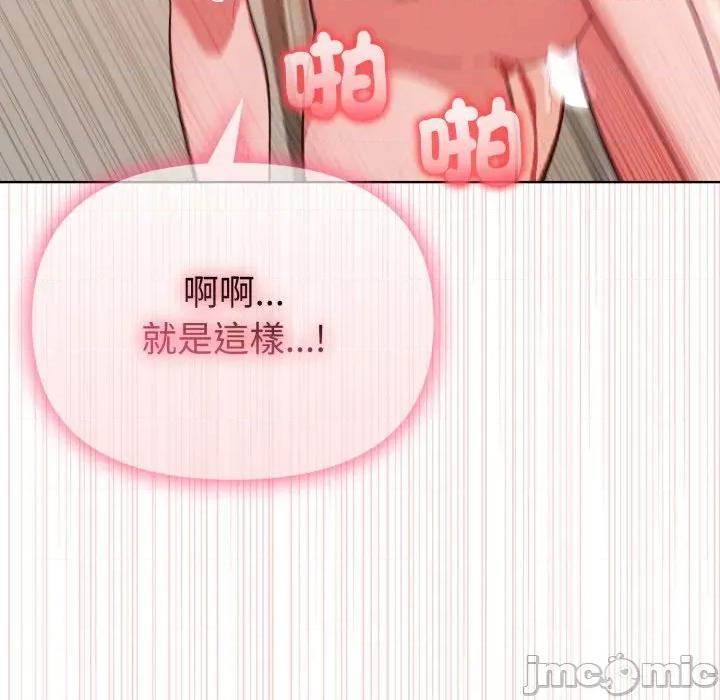 捕捉美少女 捕捉美少女-捕捉美少女 第36话 第115页