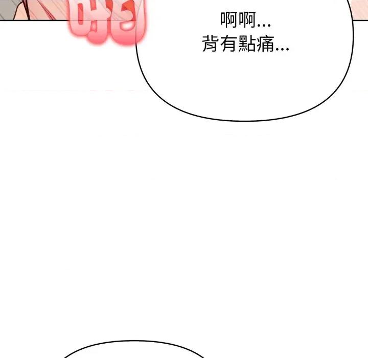捕捉美少女 捕捉美少女-捕捉美少女 第36话 第124页