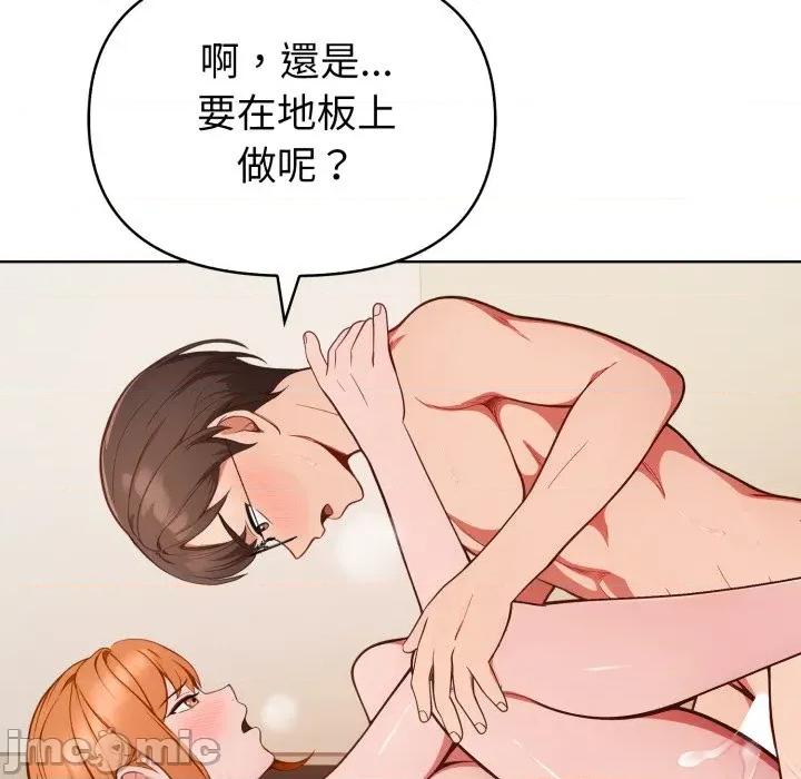 捕捉美少女 捕捉美少女-捕捉美少女 第36话 第125页