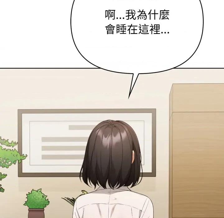 捕捉美少女 捕捉美少女-捕捉美少女 第36话 第132页