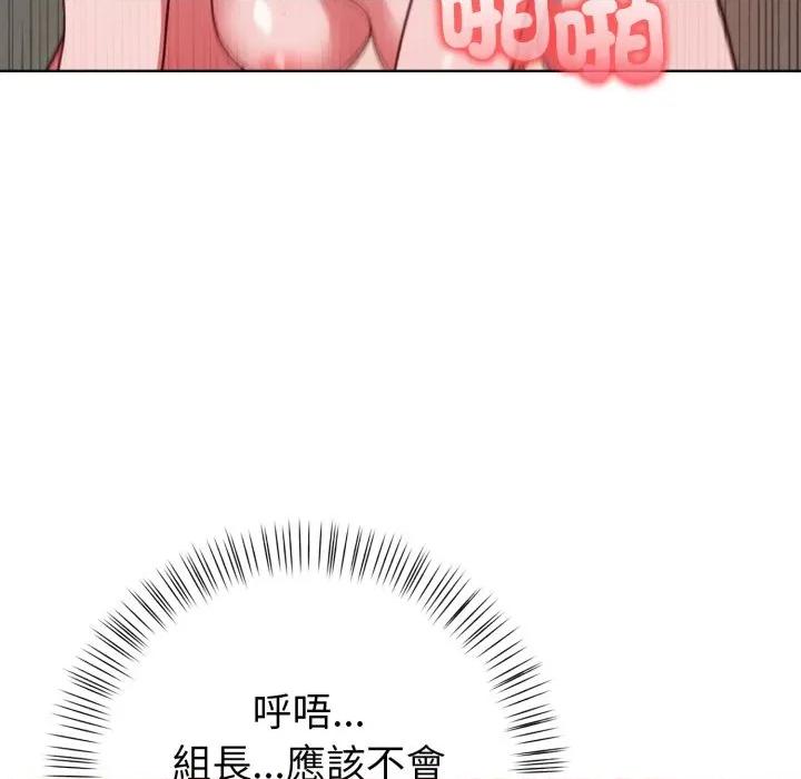 捕捉美少女 捕捉美少女-捕捉美少女 第36话 第141页