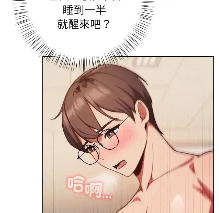 捕捉美少女 捕捉美少女-捕捉美少女 第36话 第142页