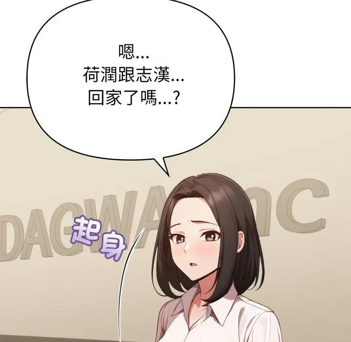 捕捉美少女 捕捉美少女-捕捉美少女 第36话 第144页