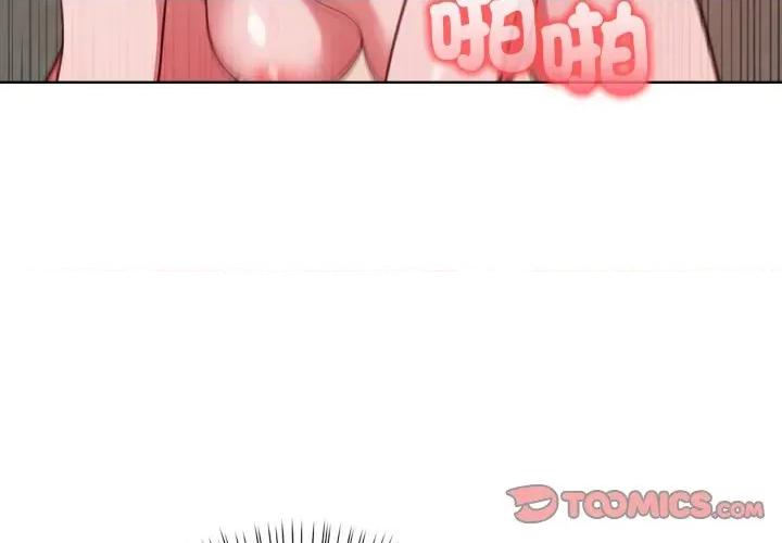 捕捉美少女 捕捉美少女-捕捉美少女 第37话 第3页