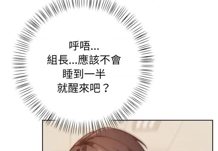 捕捉美少女 捕捉美少女-捕捉美少女 第37话 第4页