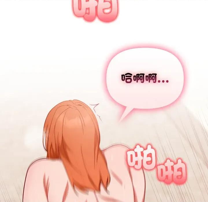 捕捉美少女 捕捉美少女-捕捉美少女 第37话 第18页