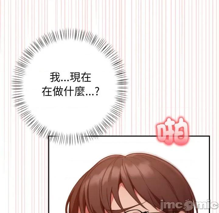 捕捉美少女 捕捉美少女-捕捉美少女 第37话 第20页