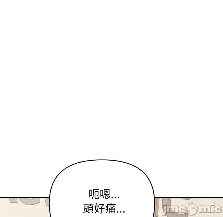 捕捉美少女 捕捉美少女-捕捉美少女 第37话 第25页