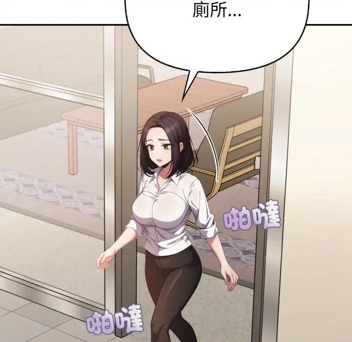 捕捉美少女 捕捉美少女-捕捉美少女 第37话 第31页
