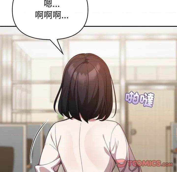 捕捉美少女 捕捉美少女-捕捉美少女 第37话 第33页